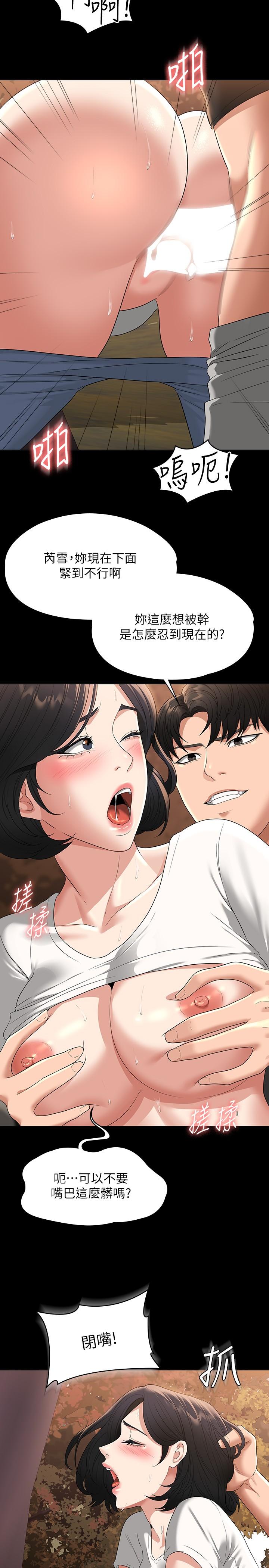 超级公务员漫画图片25.jpg
