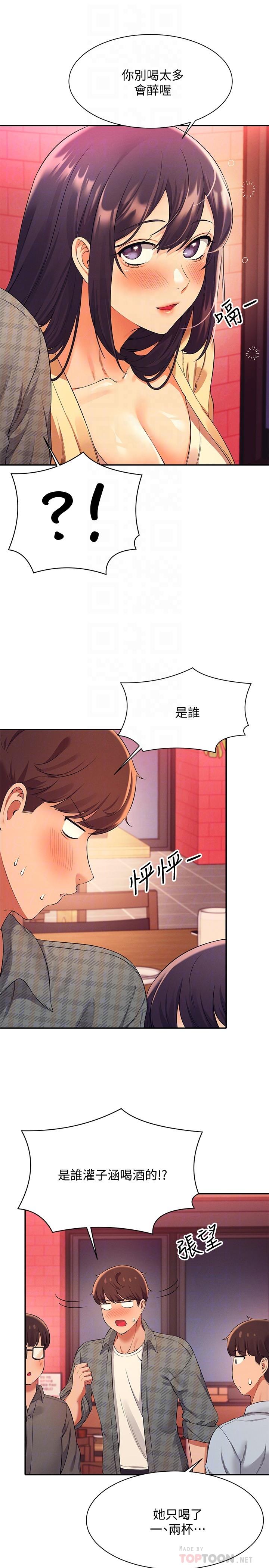 谁说理组没正妹?漫画图片18.jpg
