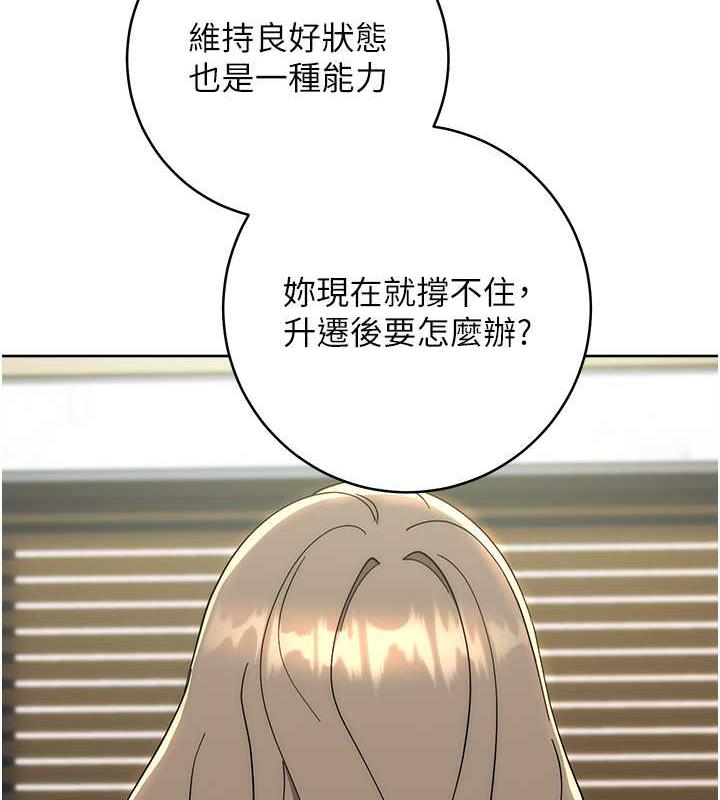 边缘人的复仇漫画图片181.jpg