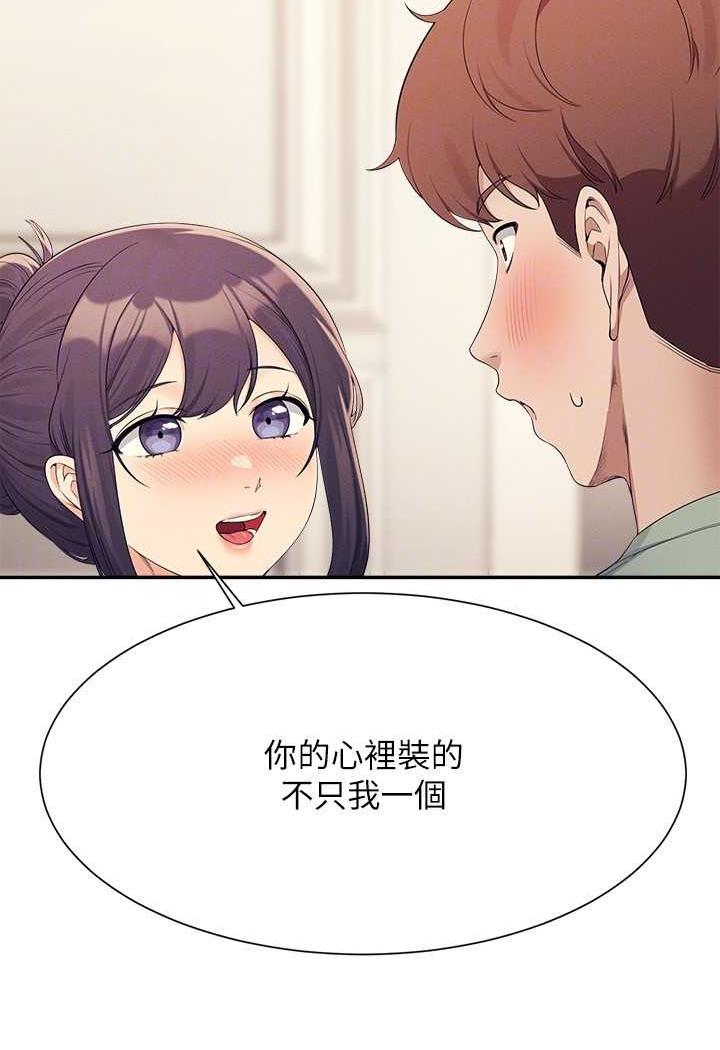 谁说理组没正妹?漫画图片34.jpg