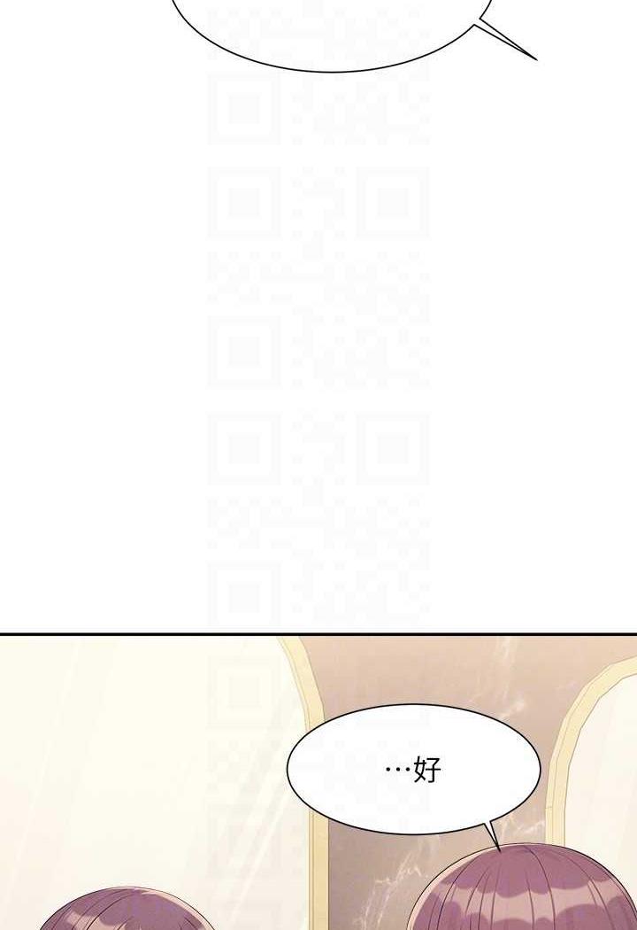 谁说理组没正妹?漫画图片59.jpg