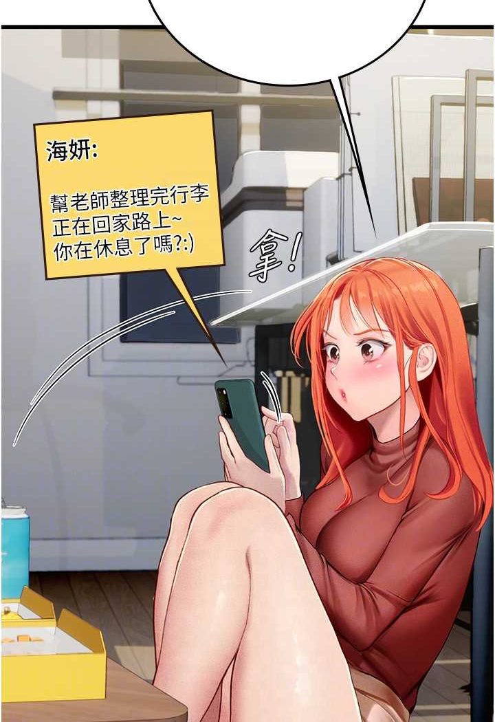 海女实习生漫画图片32.jpg