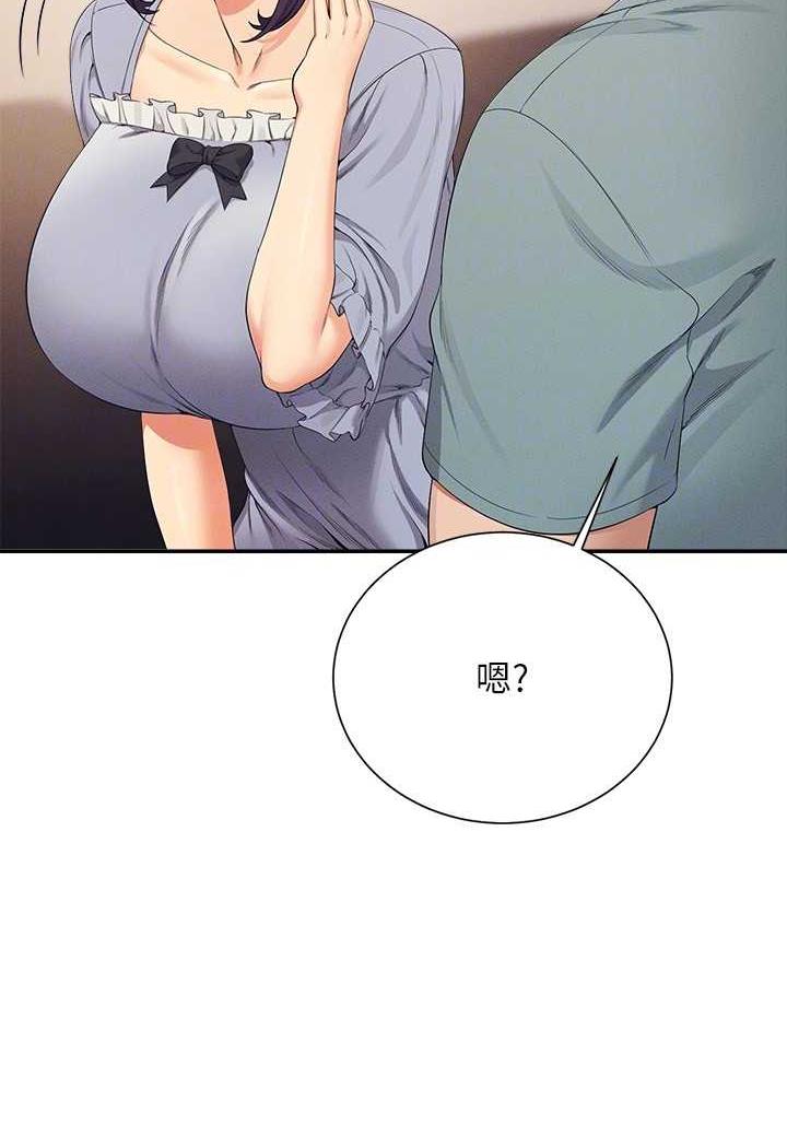 谁说理组没正妹?漫画图片74.jpg