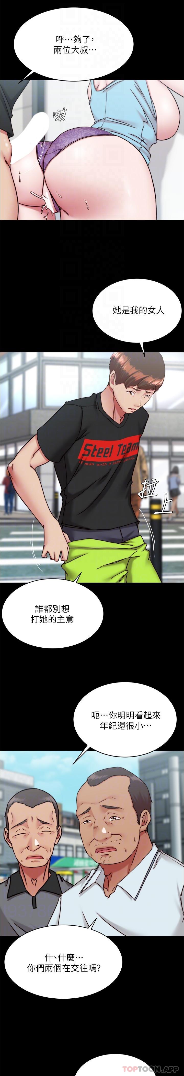 小裤裤笔记漫画图片14.jpg