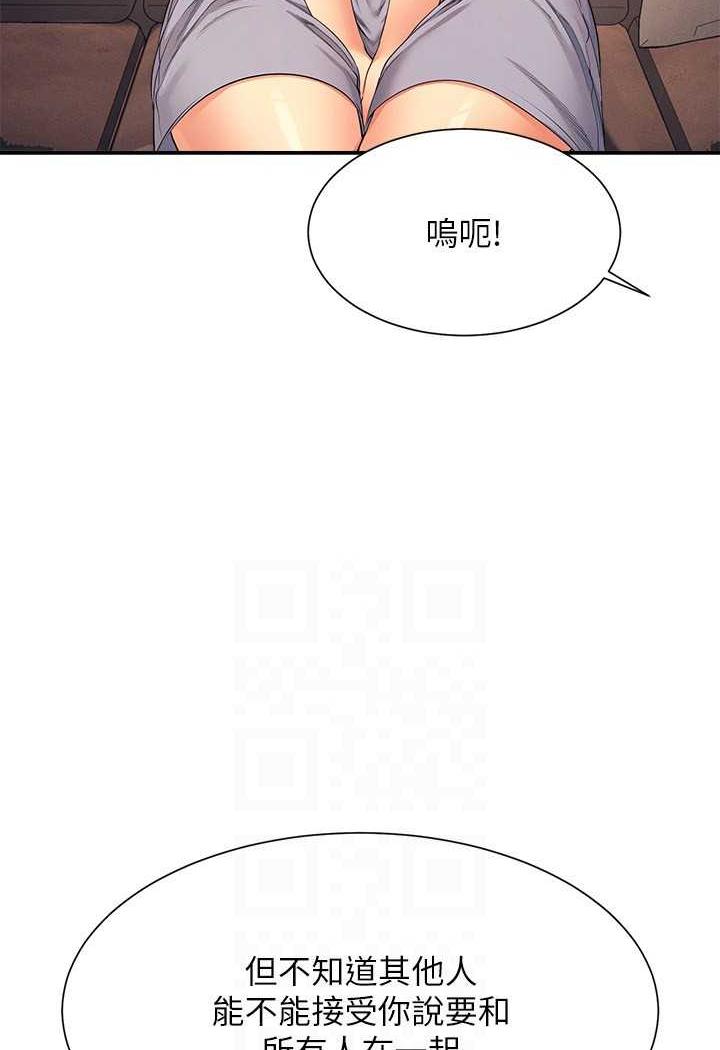 谁说理组没正妹?漫画图片71.jpg