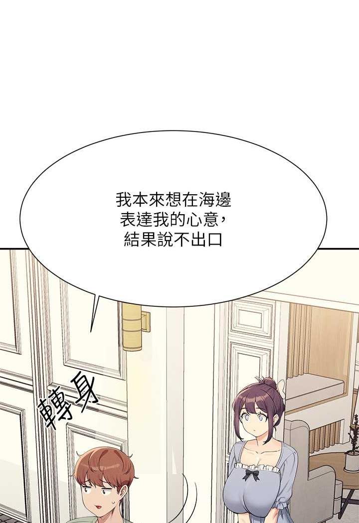 谁说理组没正妹?漫画图片37.jpg