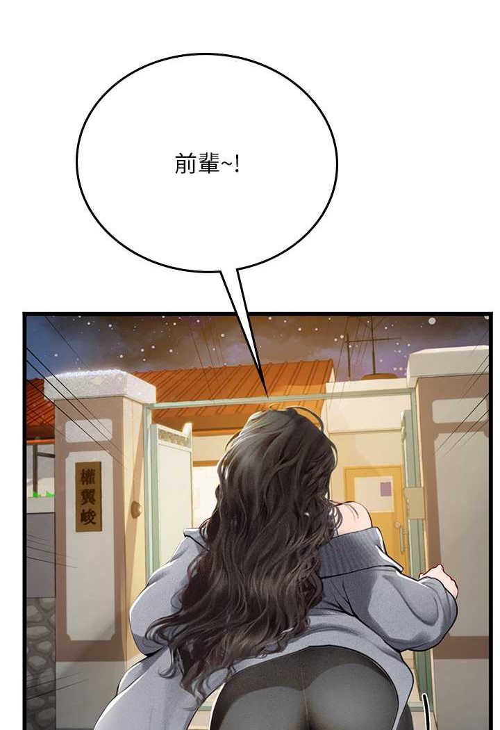 海女实习生漫画图片51.jpg