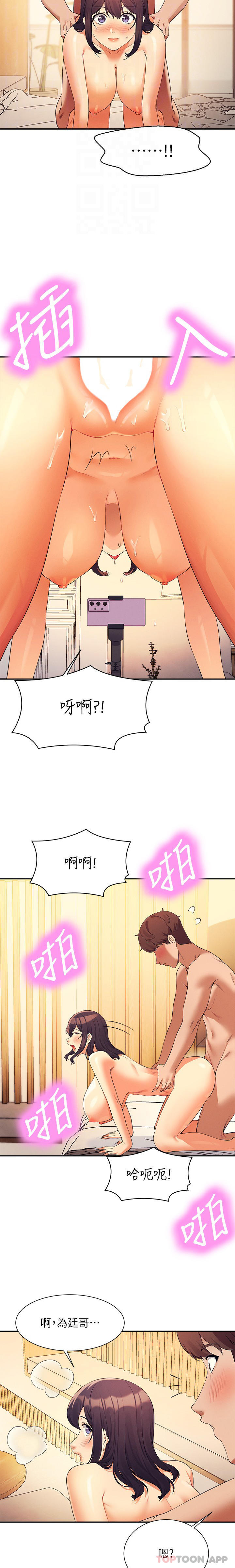 谁说理组没正妹?漫画图片28.jpg