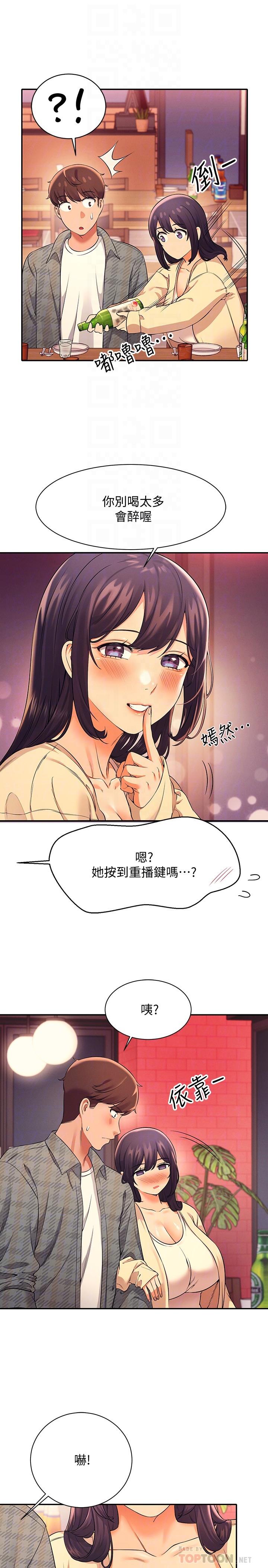 谁说理组没正妹?漫画图片16.jpg