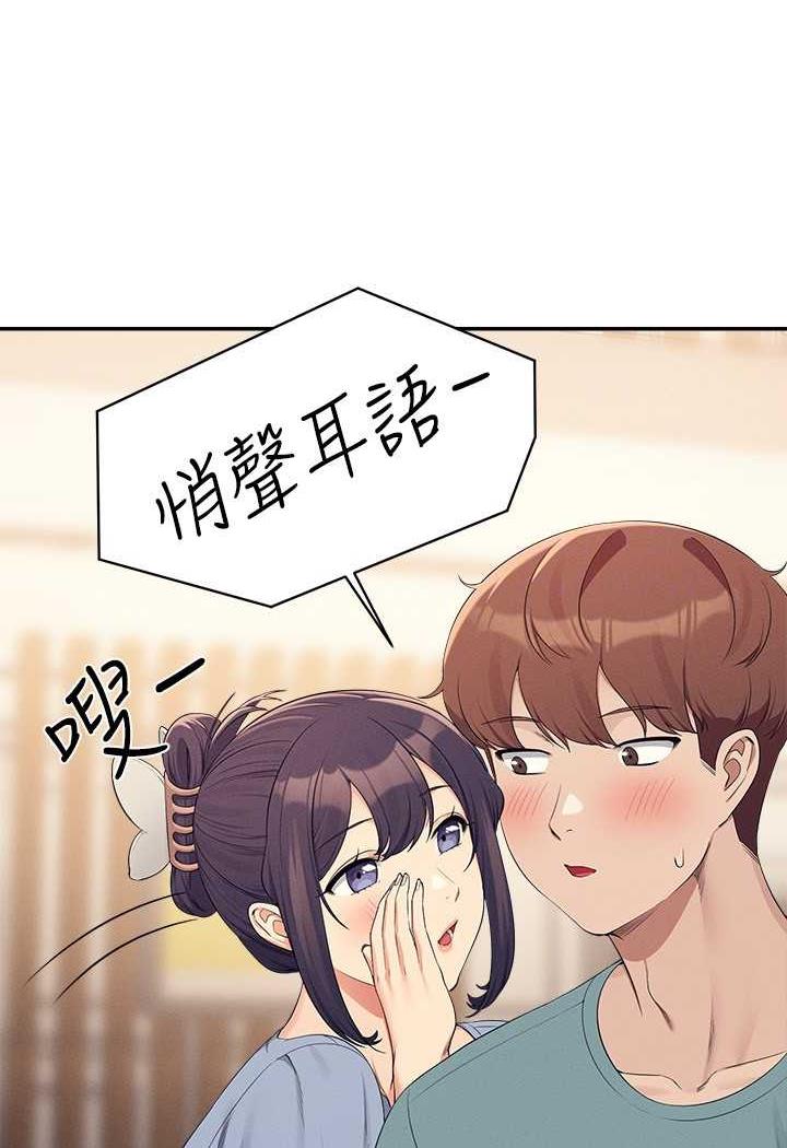 谁说理组没正妹?漫画图片75.jpg