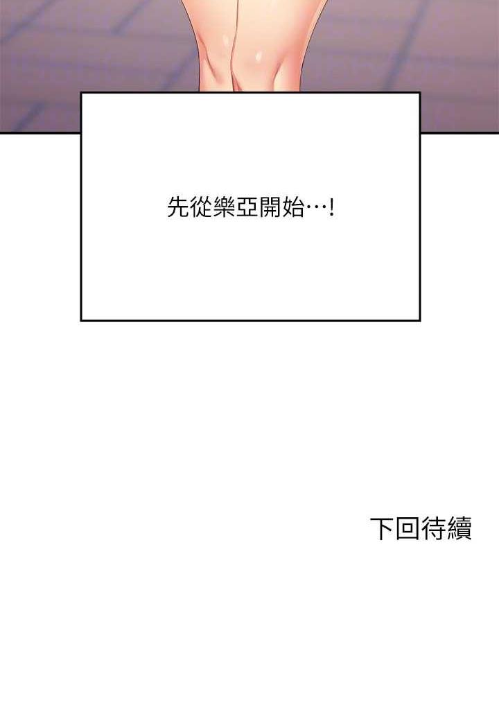 谁说理组没正妹?漫画图片111.jpg