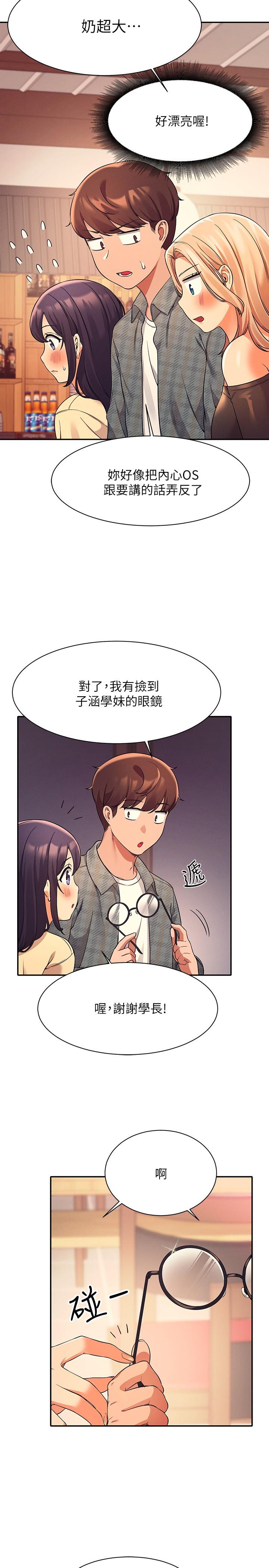 谁说理组没正妹?漫画图片5.jpg