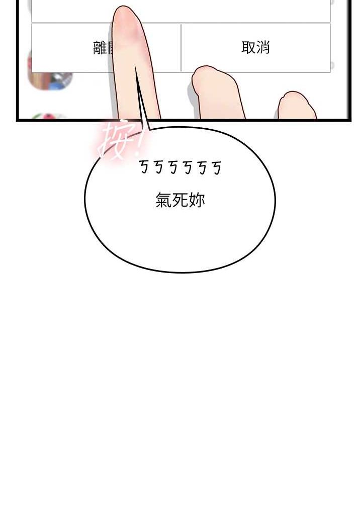海女实习生漫画图片59.jpg