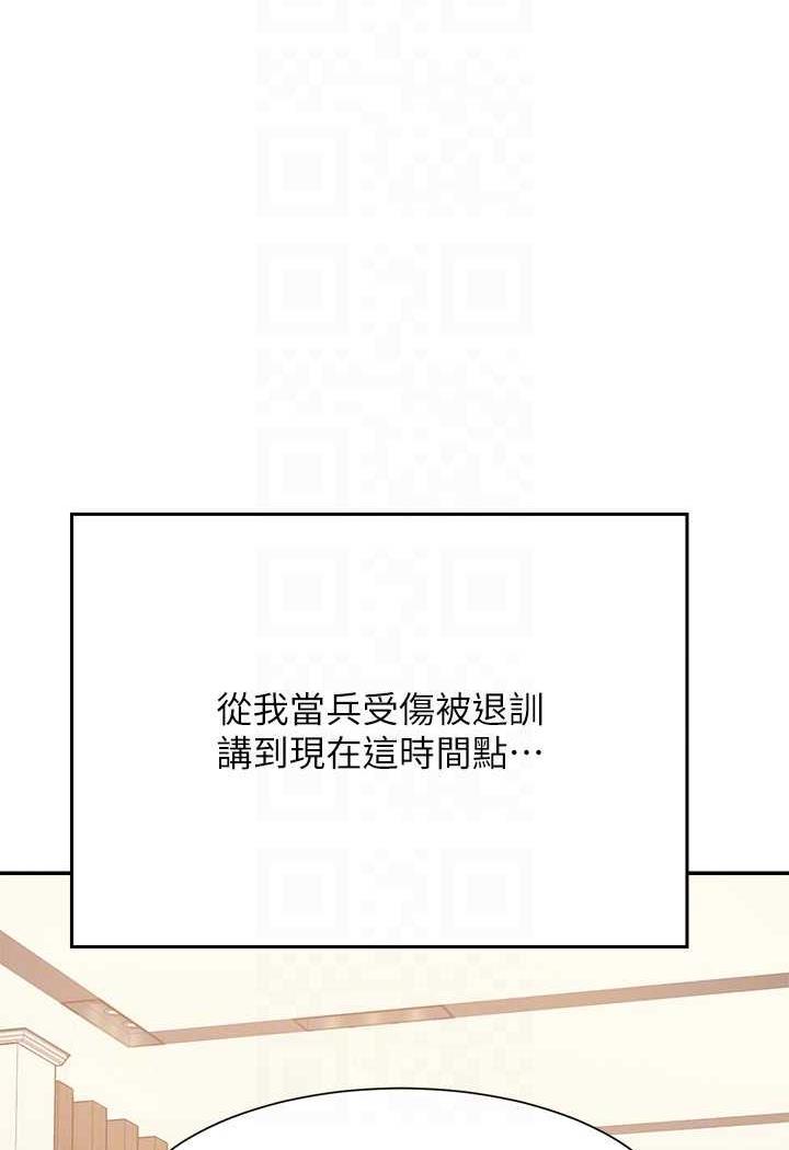 谁说理组没正妹?漫画图片47.jpg