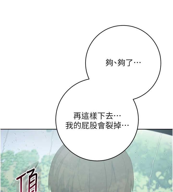 边缘人的复仇漫画图片43.jpg
