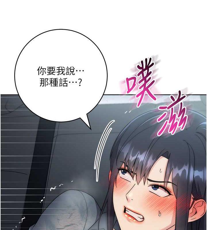 边缘人的复仇漫画图片54.jpg