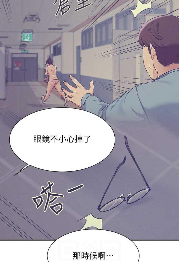 谁说理组没正妹?漫画图片58.jpg