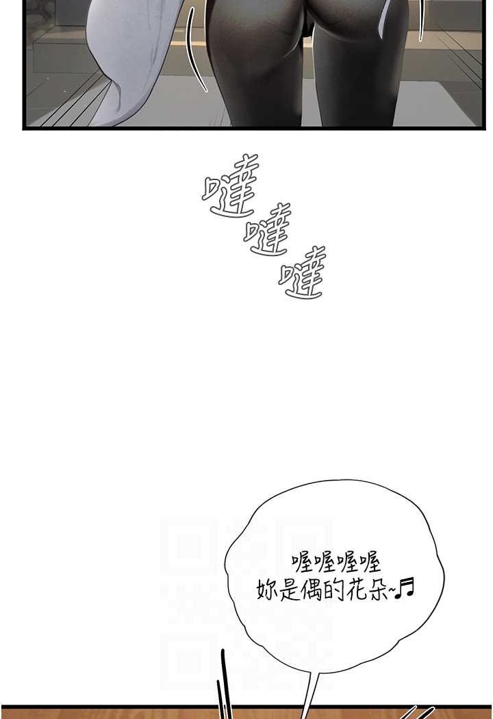 海女实习生漫画图片52.jpg