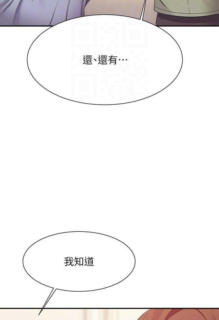 谁说理组没正妹?漫画图片33.jpg