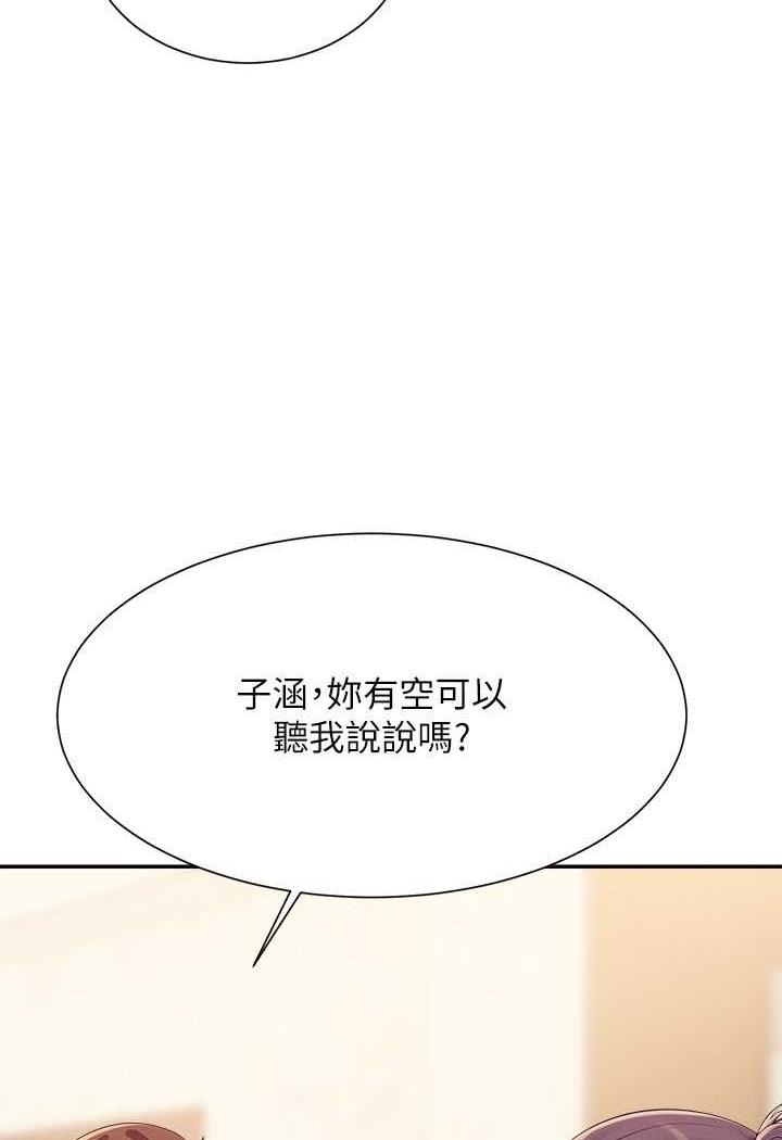 谁说理组没正妹?漫画图片40.jpg
