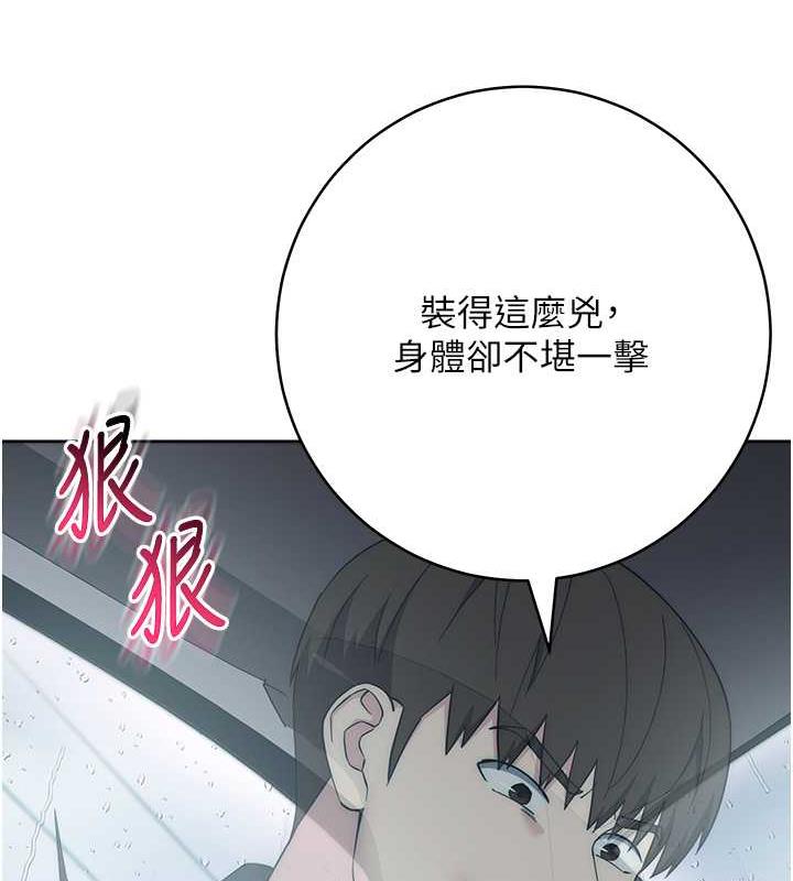 边缘人的复仇漫画图片34.jpg