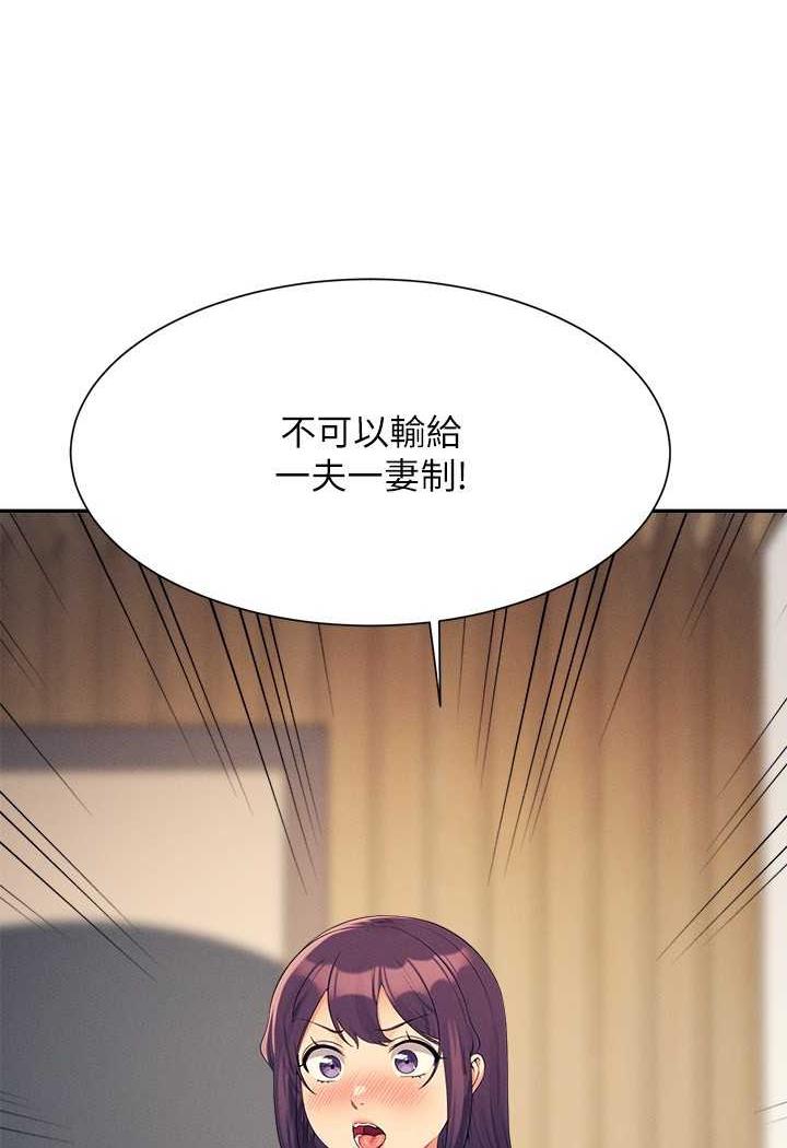 谁说理组没正妹?漫画图片13.jpg