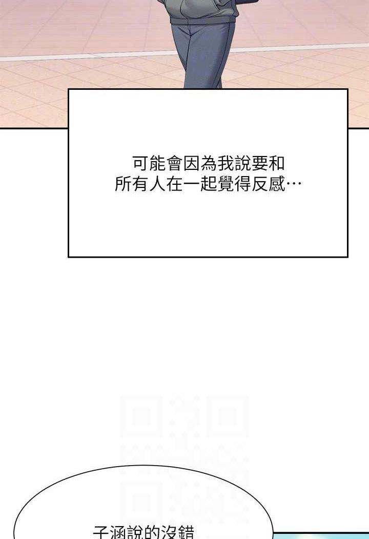 谁说理组没正妹?漫画图片83.jpg