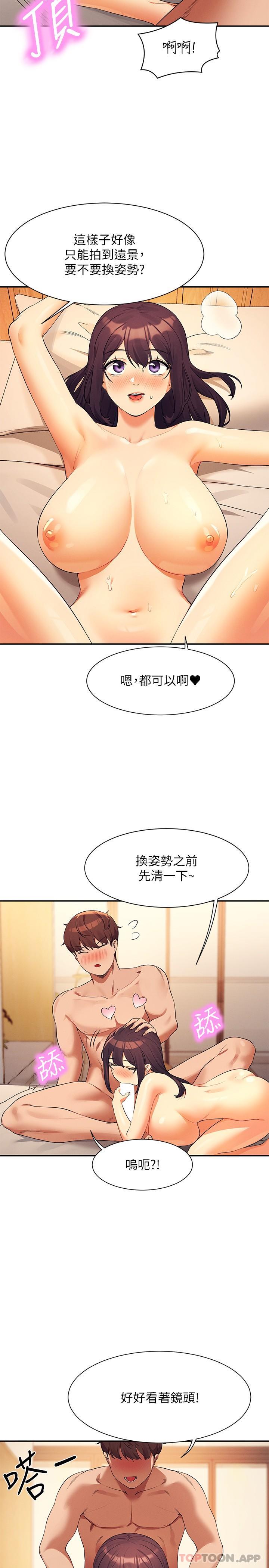 谁说理组没正妹?漫画图片27.jpg