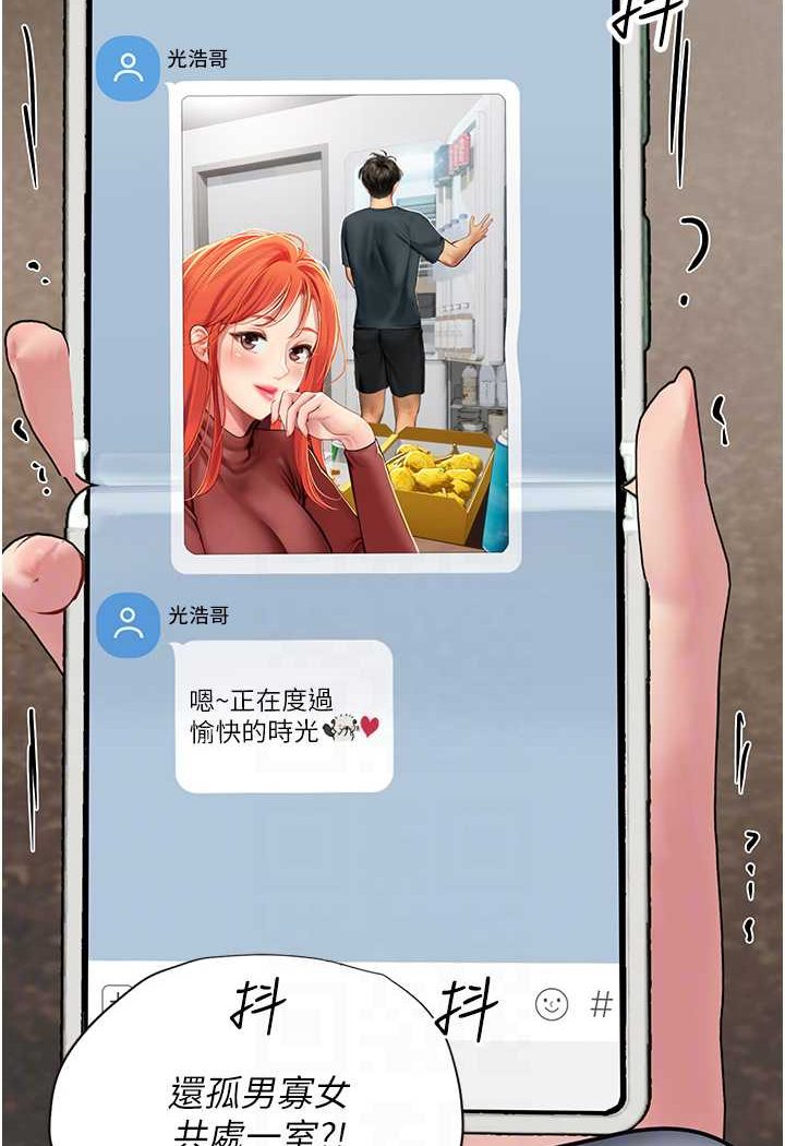 海女实习生漫画图片43.jpg