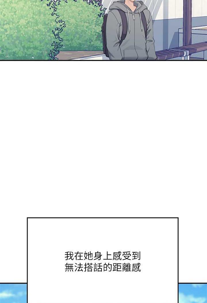 谁说理组没正妹?漫画图片105.jpg