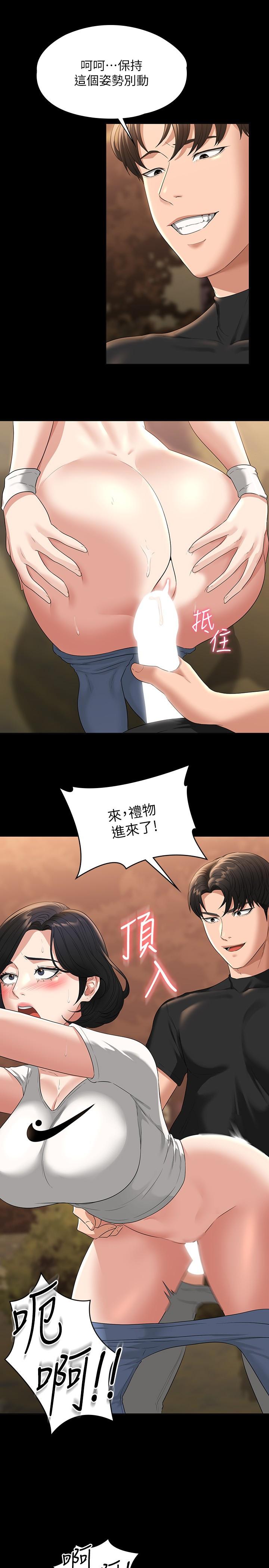 超级公务员漫画图片24.jpg