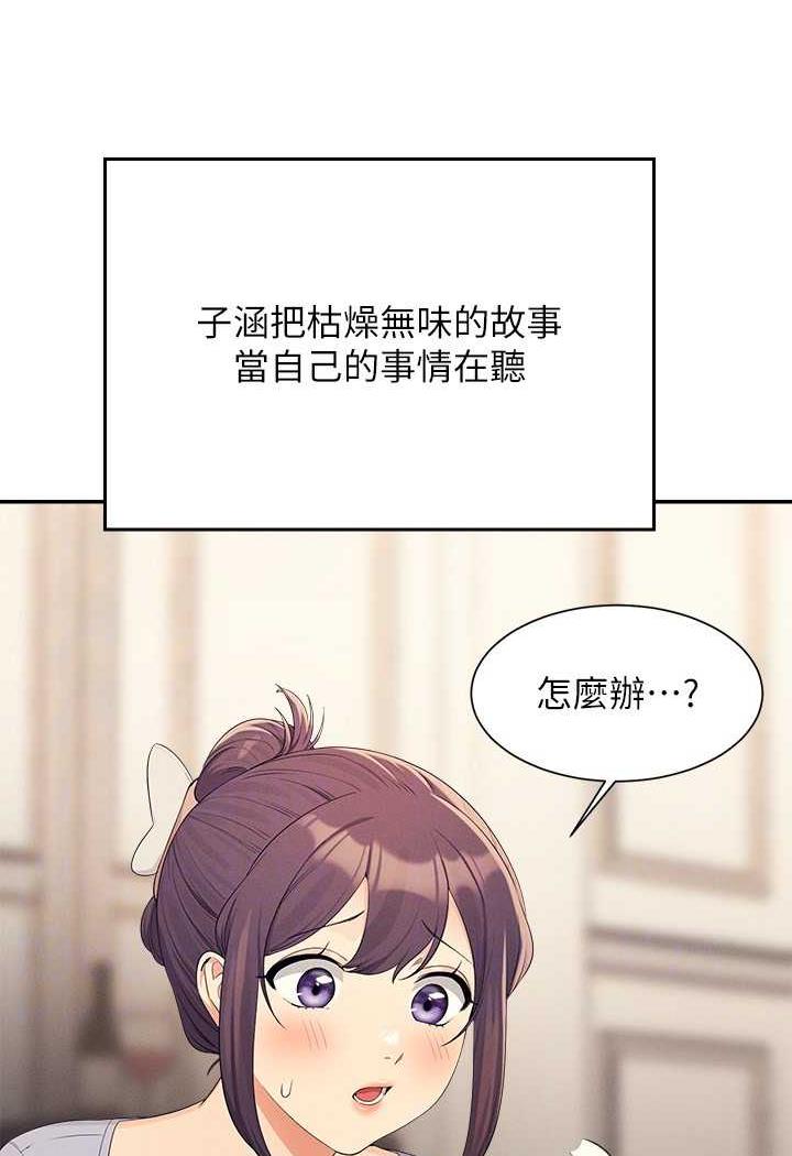 谁说理组没正妹?漫画图片49.jpg