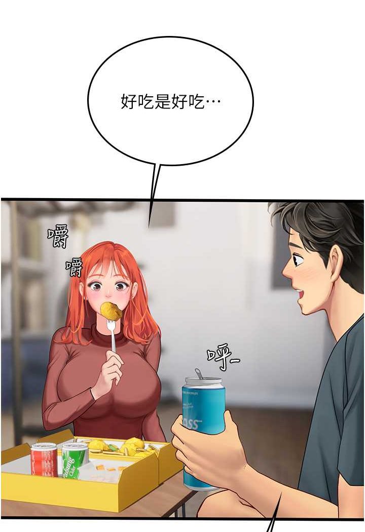 海女实习生漫画图片18.jpg