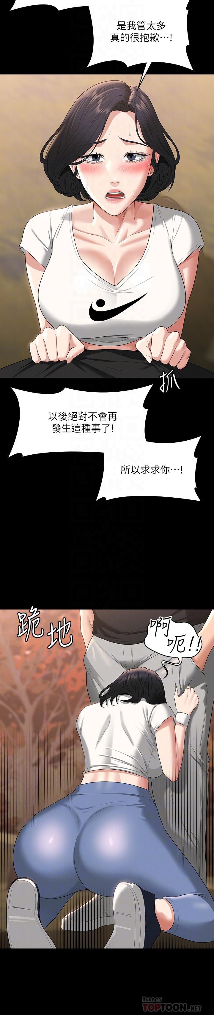 超级公务员漫画图片12.jpg