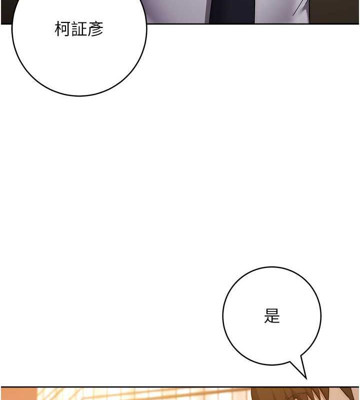 边缘人的复仇漫画图片150.jpg