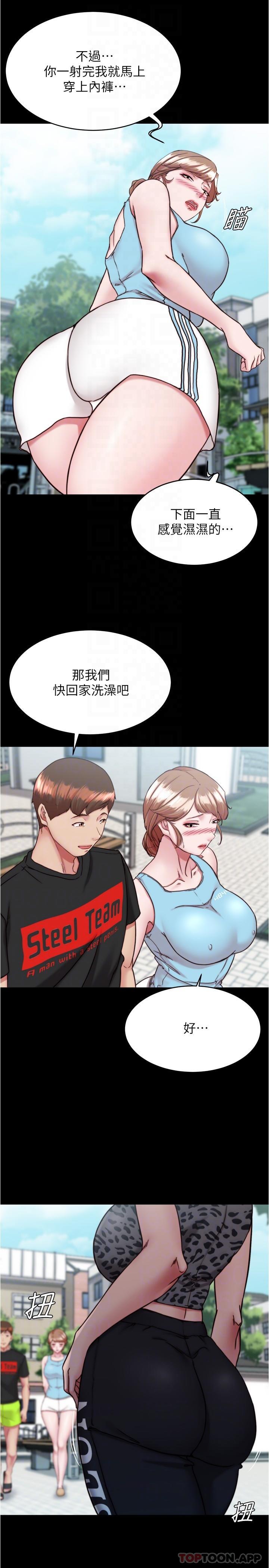 小裤裤笔记漫画图片18.jpg