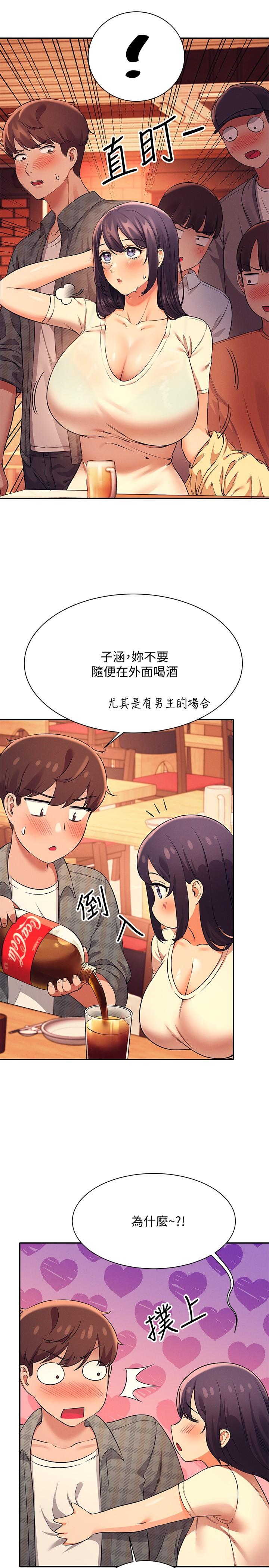 谁说理组没正妹?漫画图片20.jpg