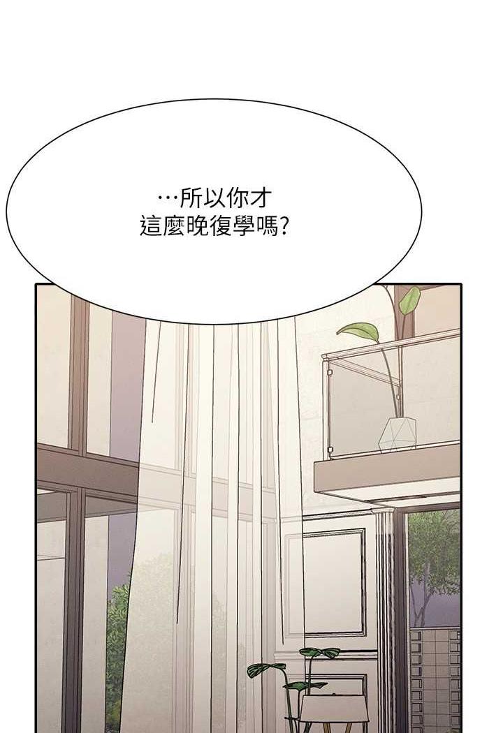 谁说理组没正妹?漫画图片51.jpg