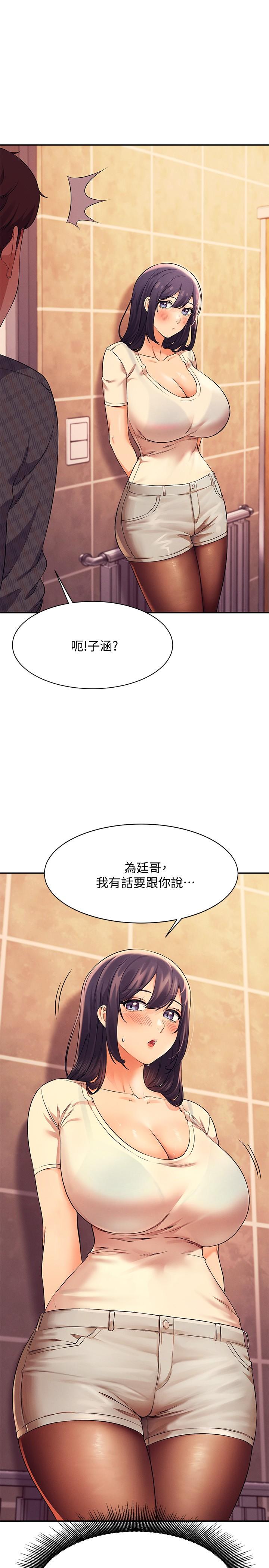 谁说理组没正妹?漫画图片31.jpg