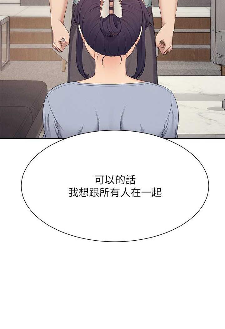 谁说理组没正妹?漫画图片67.jpg