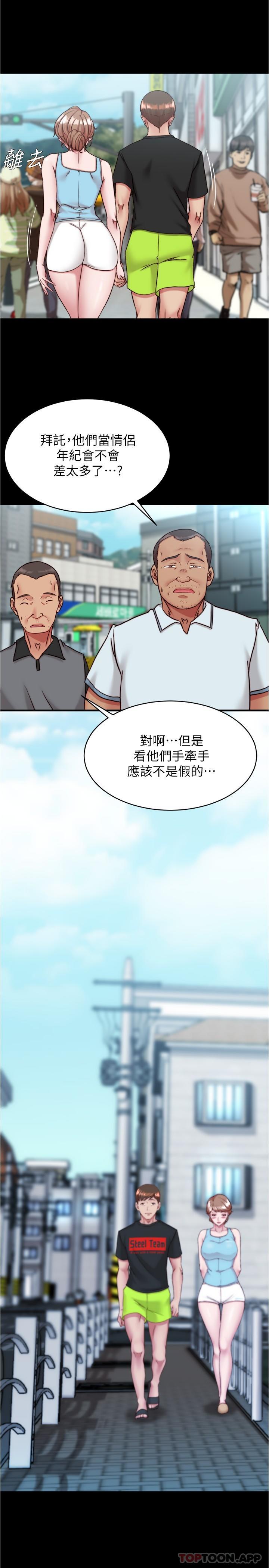 小裤裤笔记漫画图片16.jpg