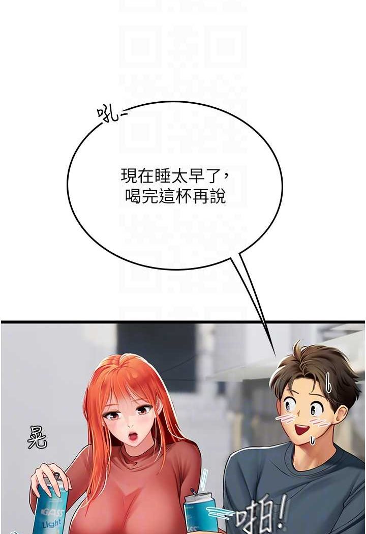 海女实习生漫画图片23.jpg