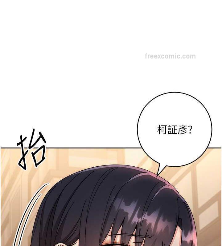 边缘人的复仇漫画图片133.jpg