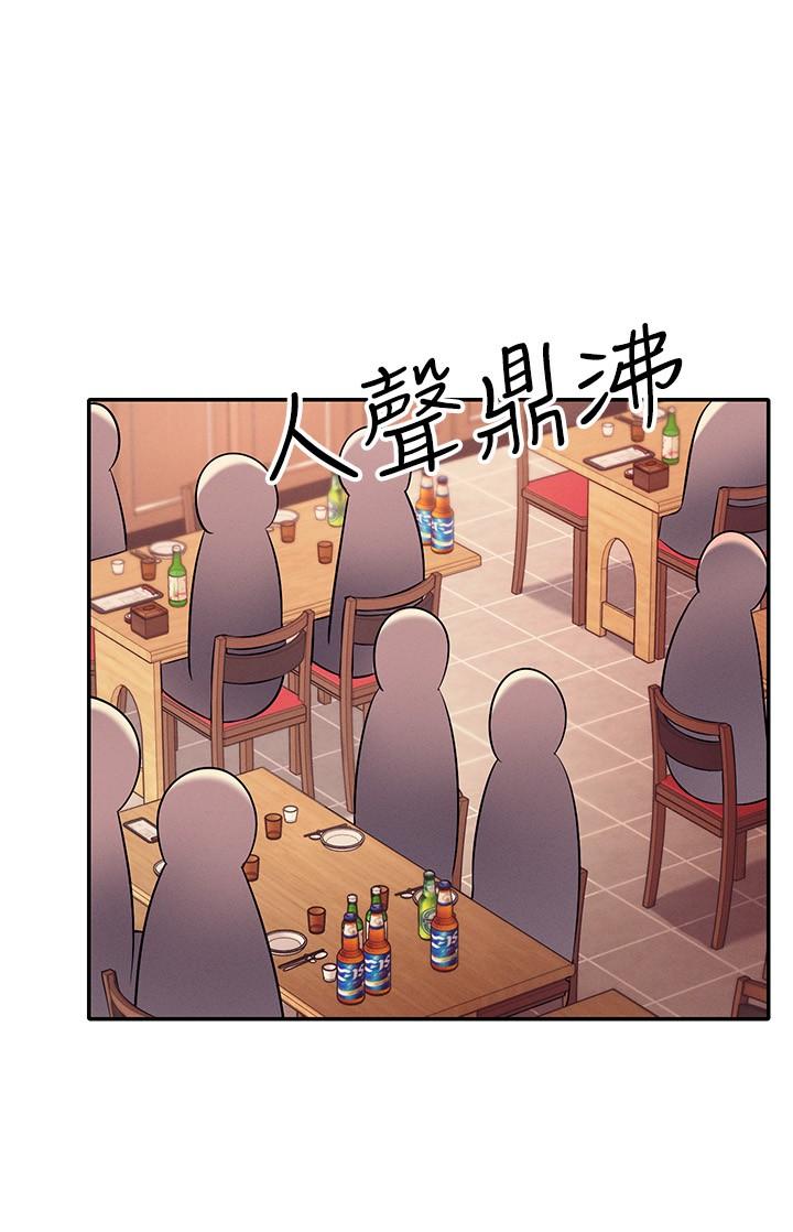 谁说理组没正妹?漫画图片11.jpg