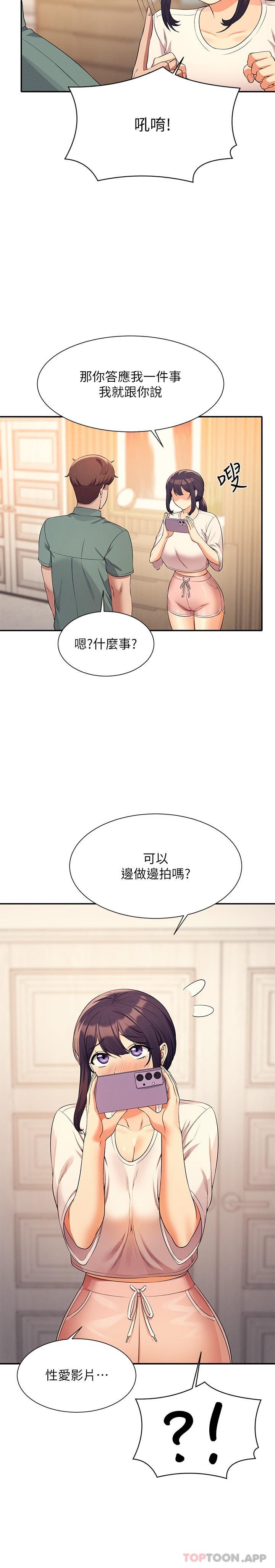 谁说理组没正妹?漫画图片13.jpg