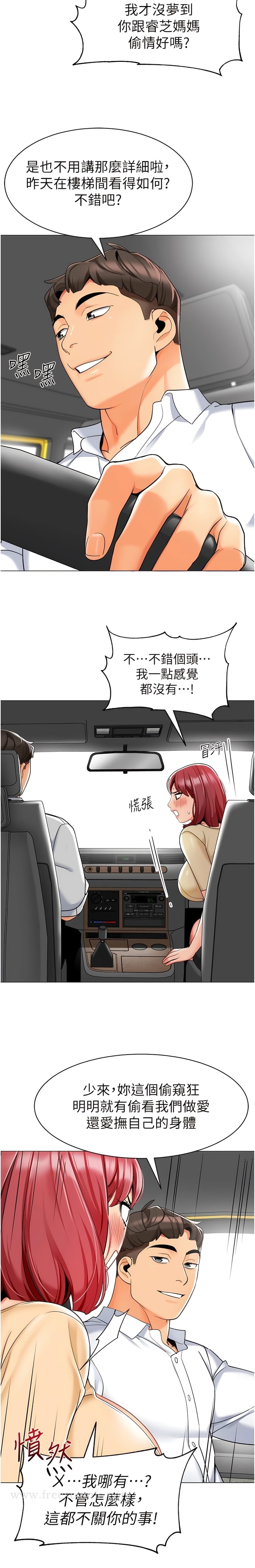 幼儿园老师们漫画图片14.jpg