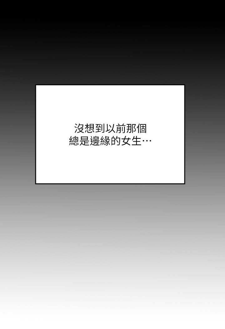 谁说理组没正妹?漫画图片12.jpg