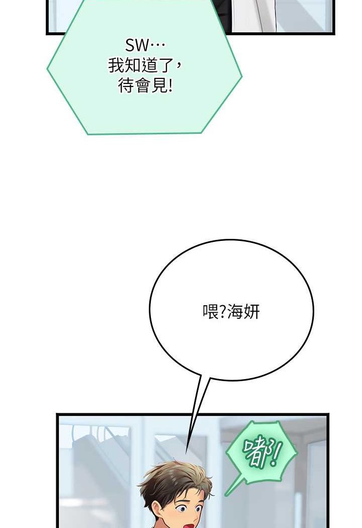 海女实习生漫画图片94.jpg