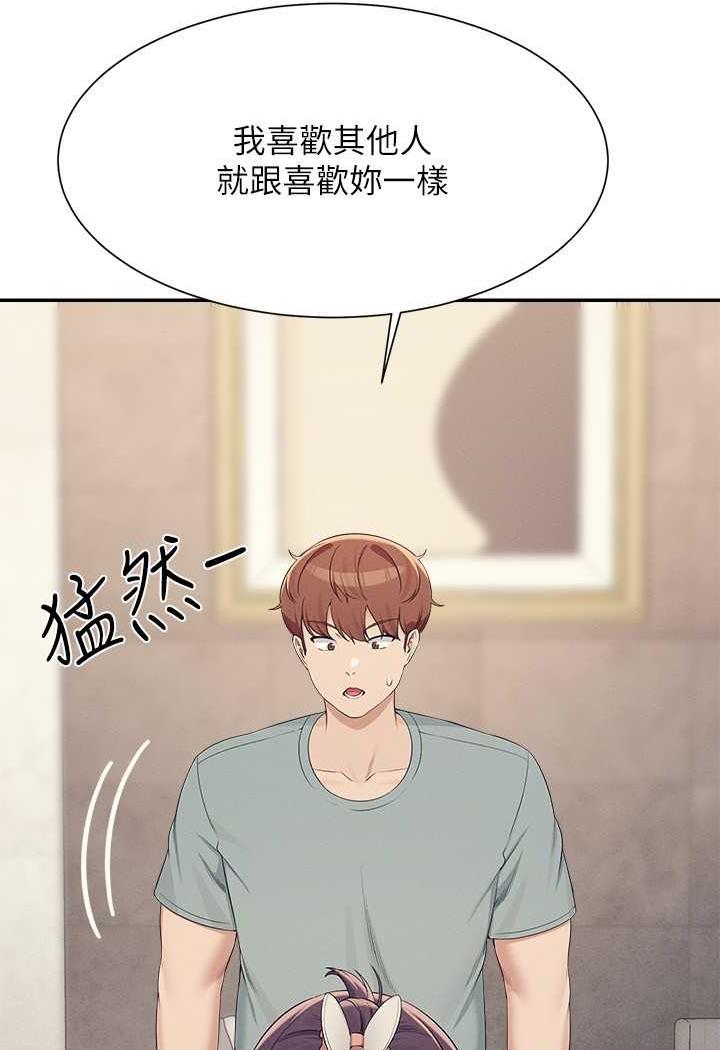 谁说理组没正妹?漫画图片66.jpg