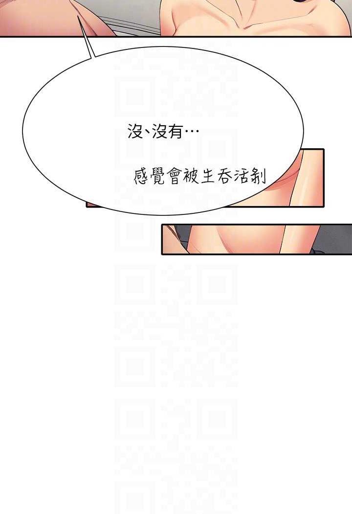 谁说理组没正妹?漫画图片19.jpg